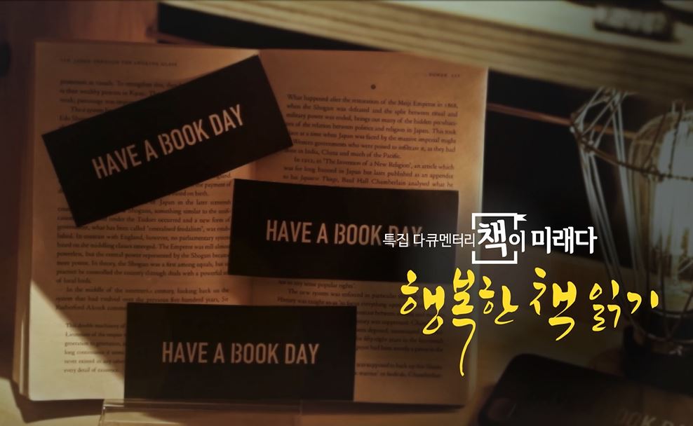 KBS 특집 다큐멘터리 