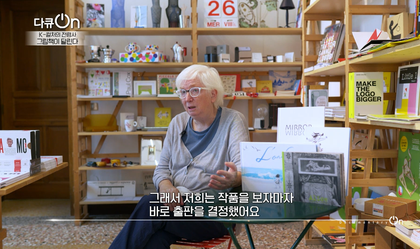 KBS <그림책이 달린다>